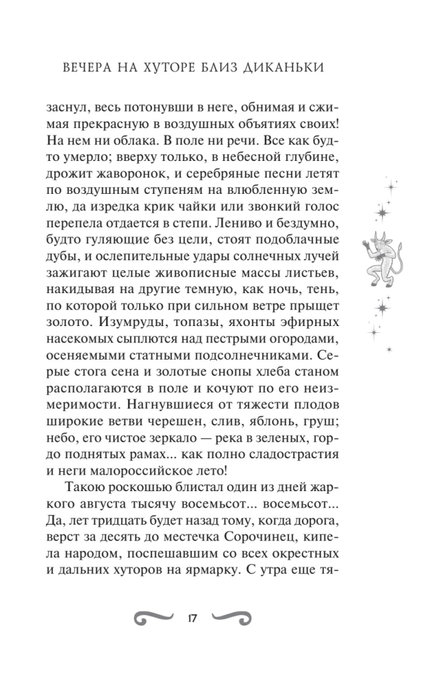 Evenings on a Farm Near Dikanka