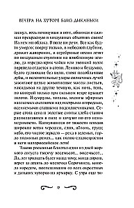 Evenings on a Farm Near Dikanka