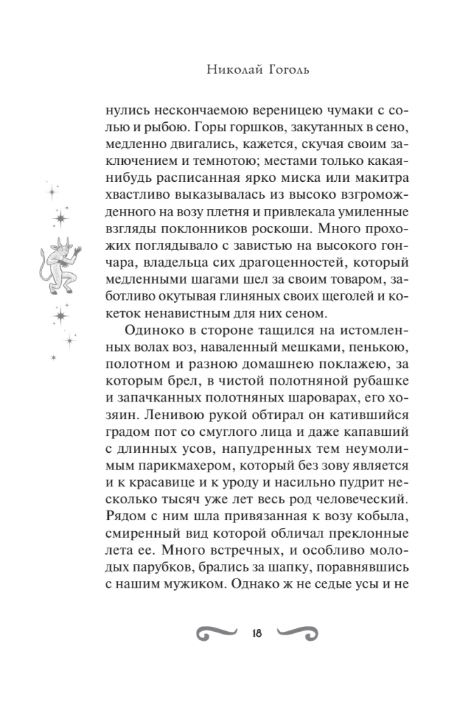 Evenings on a Farm Near Dikanka