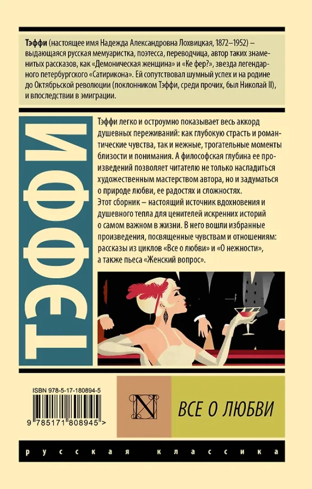 Все о любви