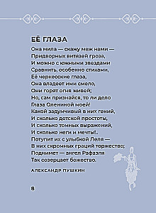 Poems about Women. Selected Lyric Poetry with Illustrations