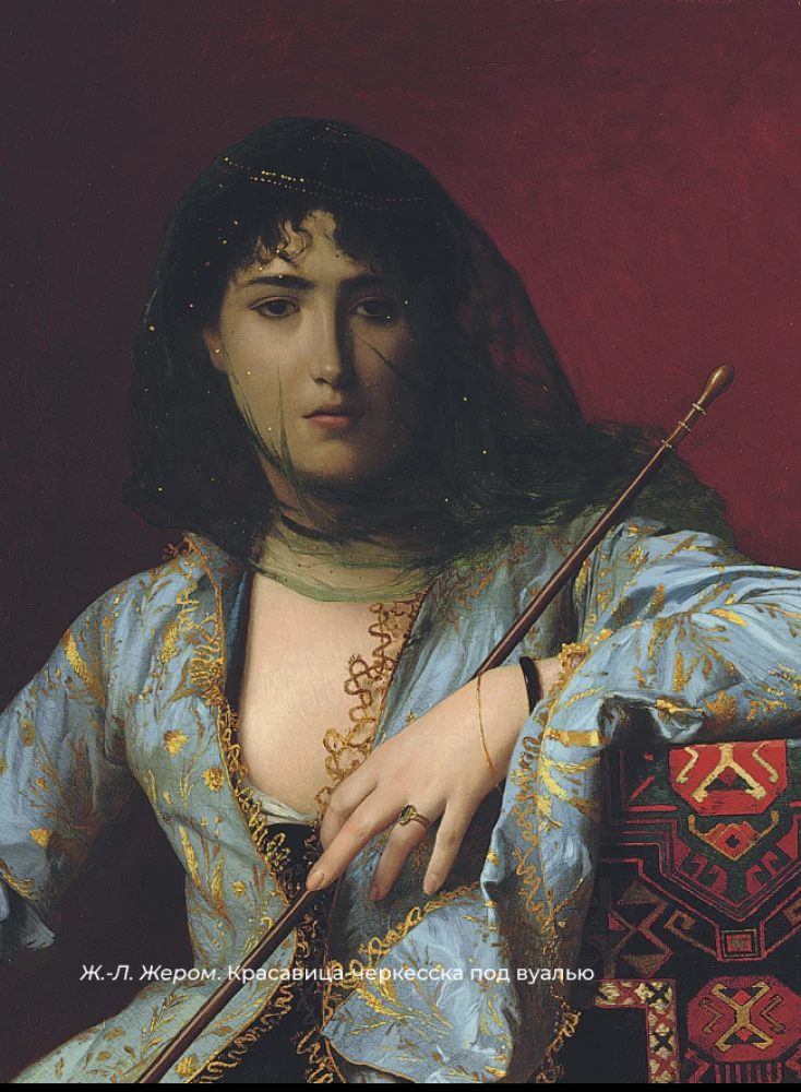 Poems about Women. Selected Lyric Poetry with Illustrations