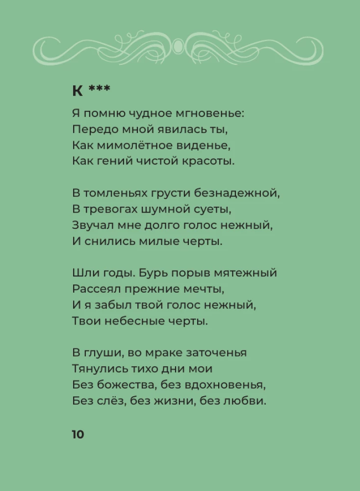 Poems about Women. Selected Lyric Poetry with Illustrations