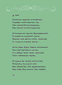 Poems about Women. Selected Lyric Poetry with Illustrations