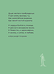 Poems about Women. Selected Lyric Poetry with Illustrations