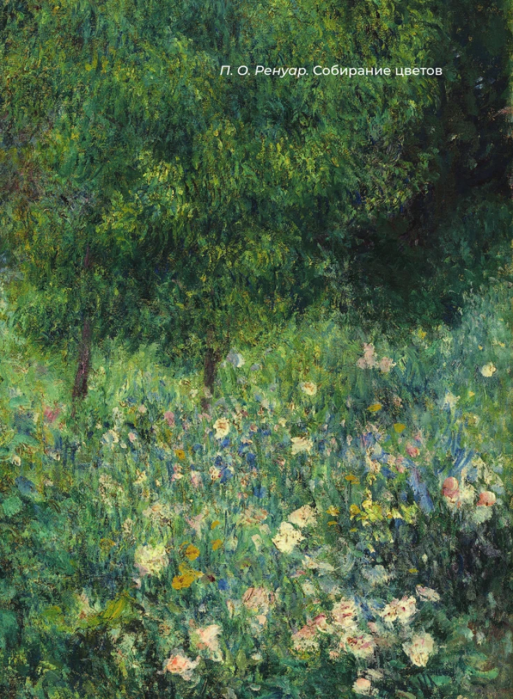 Poems about Women. Selected Lyric Poetry with Illustrations