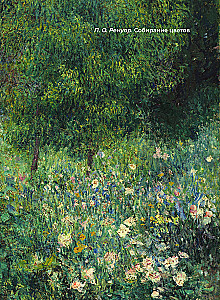 Poems about Women. Selected Lyric Poetry with Illustrations