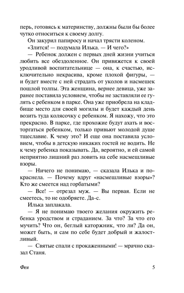 Все о любви