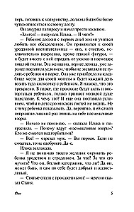 Все о любви