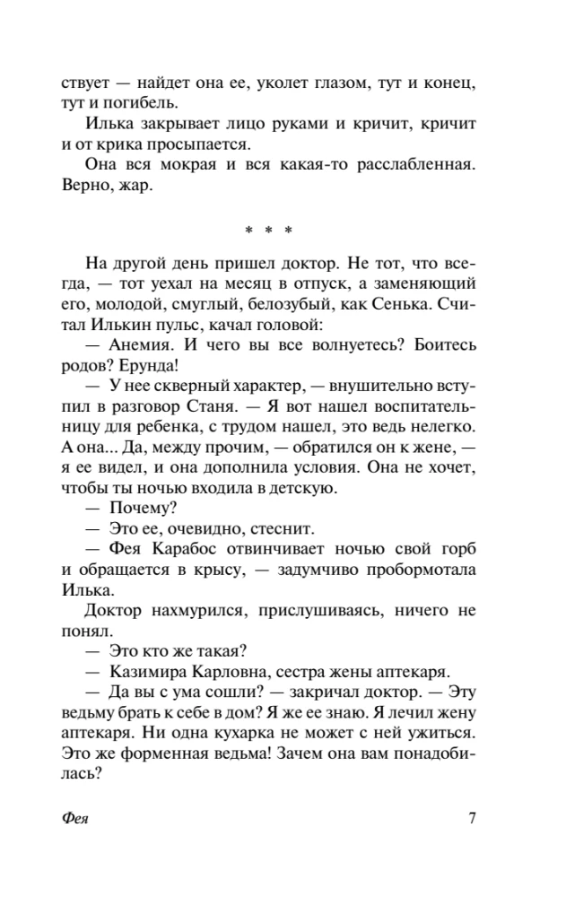 Все о любви