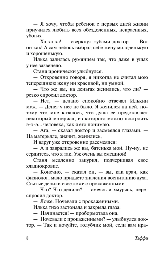 Все о любви