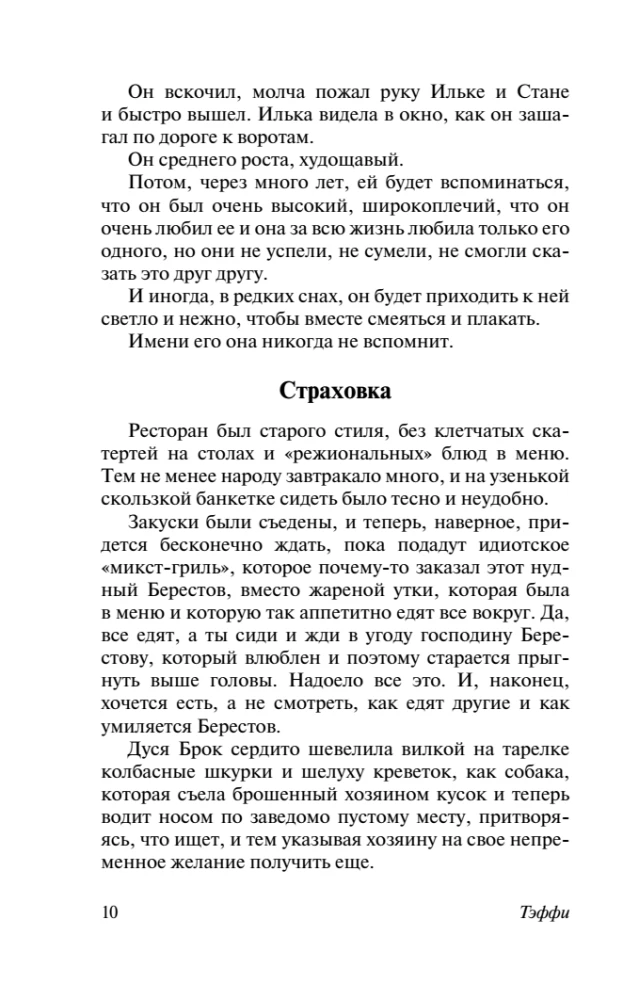 Все о любви