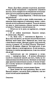 Все о любви