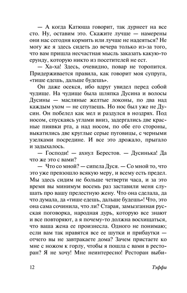 Все о любви