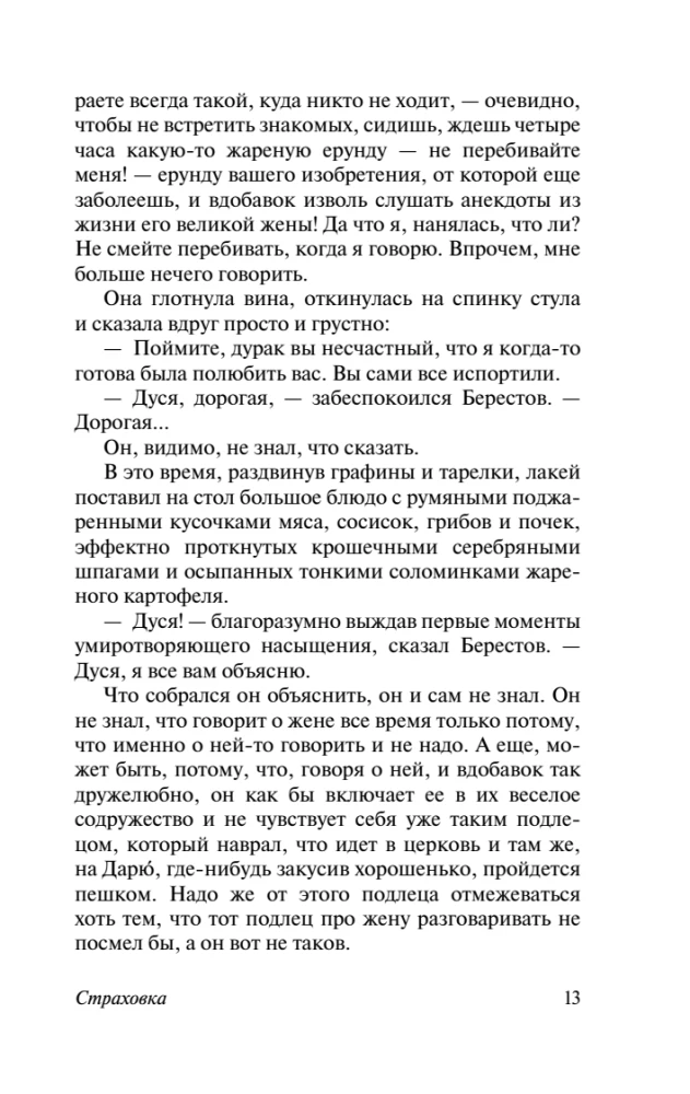 Все о любви