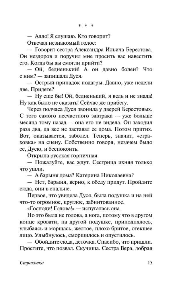 Все о любви