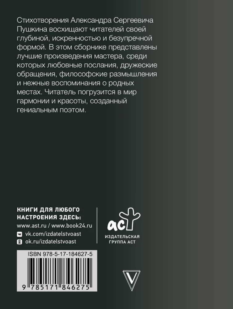 Pamiętam cudowną chwilę