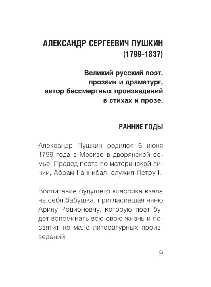 Pamiętam cudowną chwilę