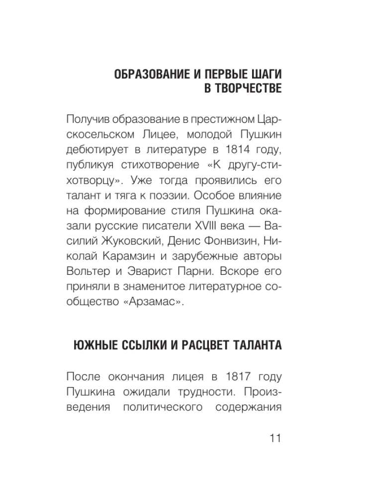 Pamiętam cudowną chwilę