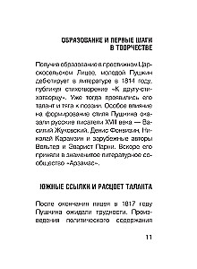 Pamiętam cudowną chwilę