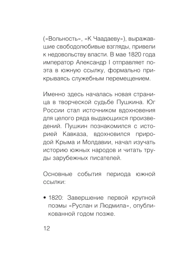 Pamiętam cudowną chwilę