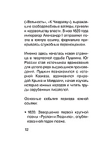 Pamiętam cudowną chwilę