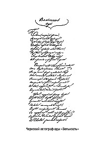 Pamiętam cudowną chwilę