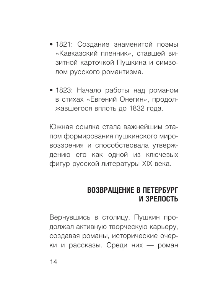 Pamiętam cudowną chwilę