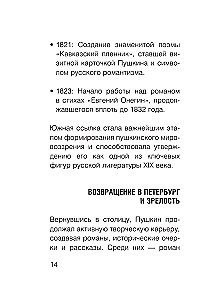 Pamiętam cudowną chwilę