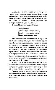 The Wild Hunt of King Stakh