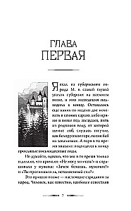 The Wild Hunt of King Stakh