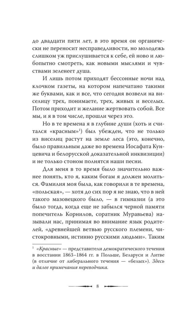 The Wild Hunt of King Stakh