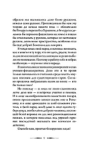 The Wild Hunt of King Stakh