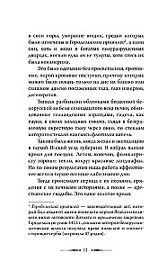 The Wild Hunt of King Stakh