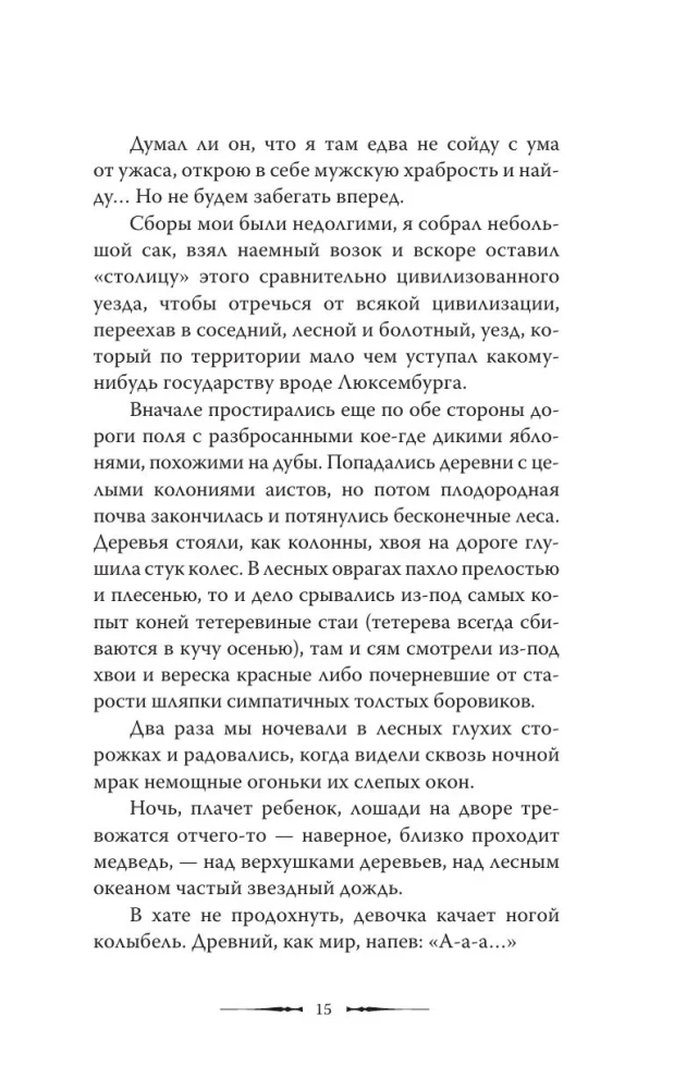 The Wild Hunt of King Stakh