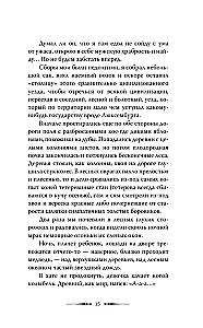 The Wild Hunt of King Stakh