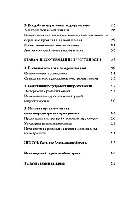 How a Killer Thinks. The Art of Reading Evil Thoughts
