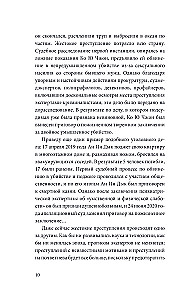 How a Killer Thinks. The Art of Reading Evil Thoughts