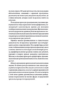 How a Killer Thinks. The Art of Reading Evil Thoughts