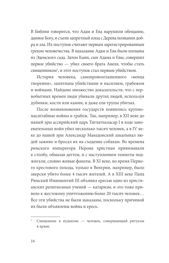 How a Killer Thinks. The Art of Reading Evil Thoughts