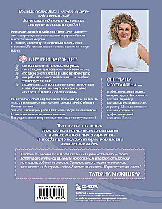 The Body Wants to Live: Practices That Help to Hear the Signals of the Body and Restore Contact with Oneself