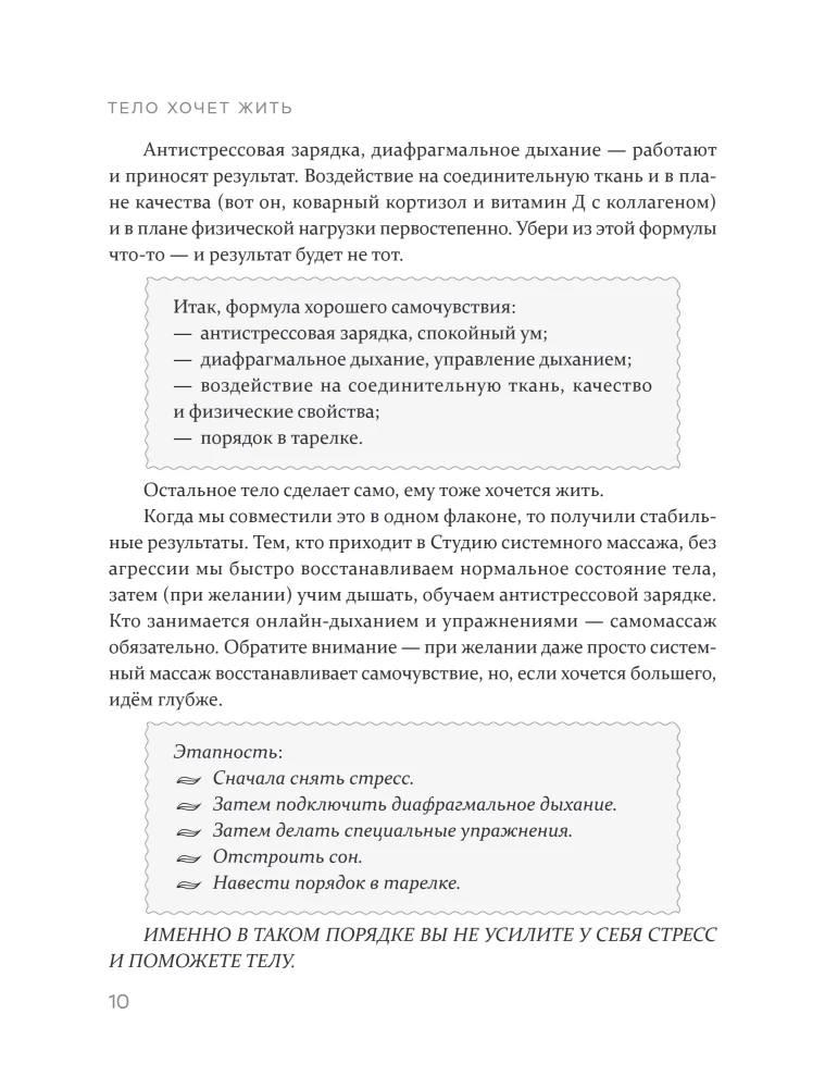 The Body Wants to Live: Practices That Help to Hear the Signals of the Body and Restore Contact with Oneself