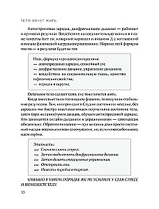 The Body Wants to Live: Practices That Help to Hear the Signals of the Body and Restore Contact with Oneself