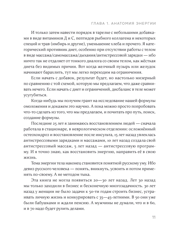 The Body Wants to Live: Practices That Help to Hear the Signals of the Body and Restore Contact with Oneself