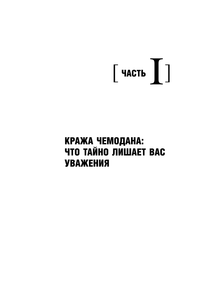 Dark Rhetoric. How to Defeat a Manipulator with Their Own Weapons