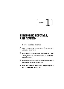 Dark Rhetoric. How to Defeat a Manipulator with Their Own Weapons