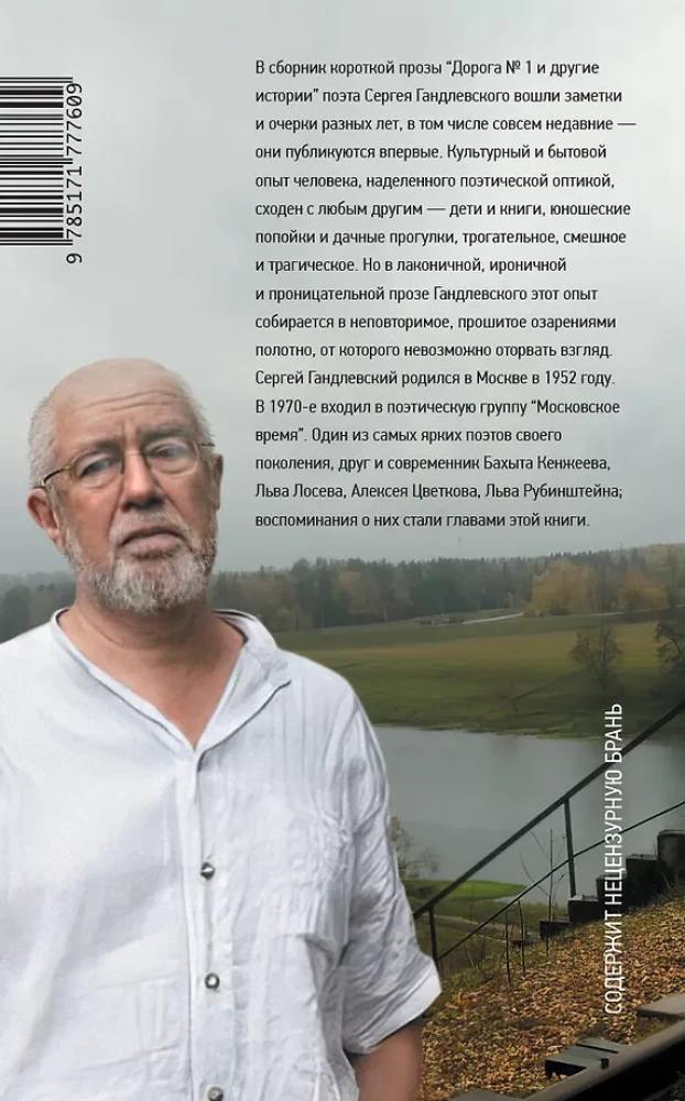 Road No. 1 and Other Stories