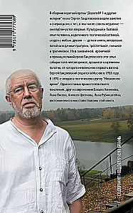 Road No. 1 and Other Stories