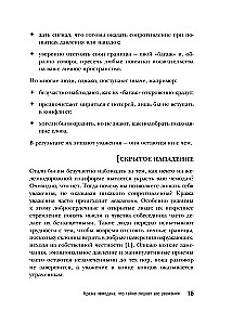 Dark Rhetoric. How to Defeat a Manipulator with Their Own Weapons