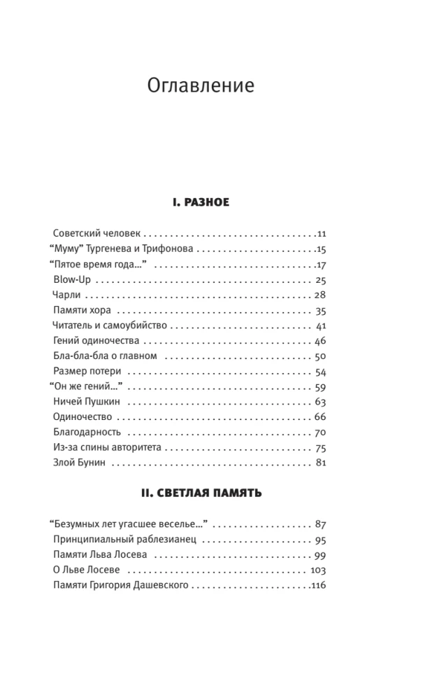 Road No. 1 and Other Stories